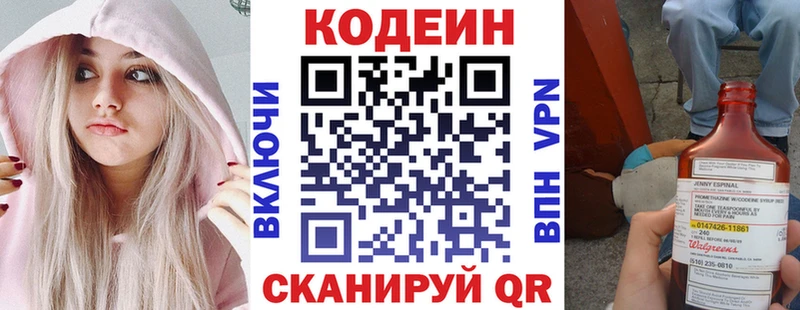 купить наркоту  Майкоп  Кодеиновый сироп Lean напиток Lean (лин) 