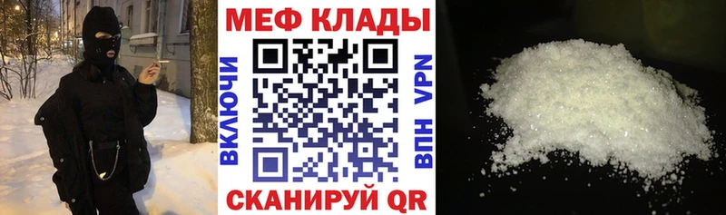 Мефедрон 4 MMC  ссылка на мегу как зайти  Майкоп 
