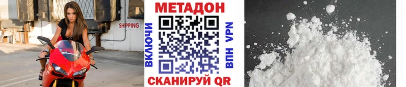 Метадон белоснежный  Майкоп 